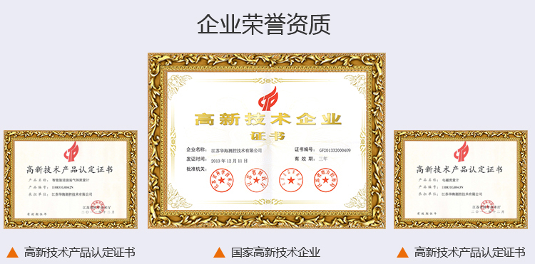 v锥流量计企业资质